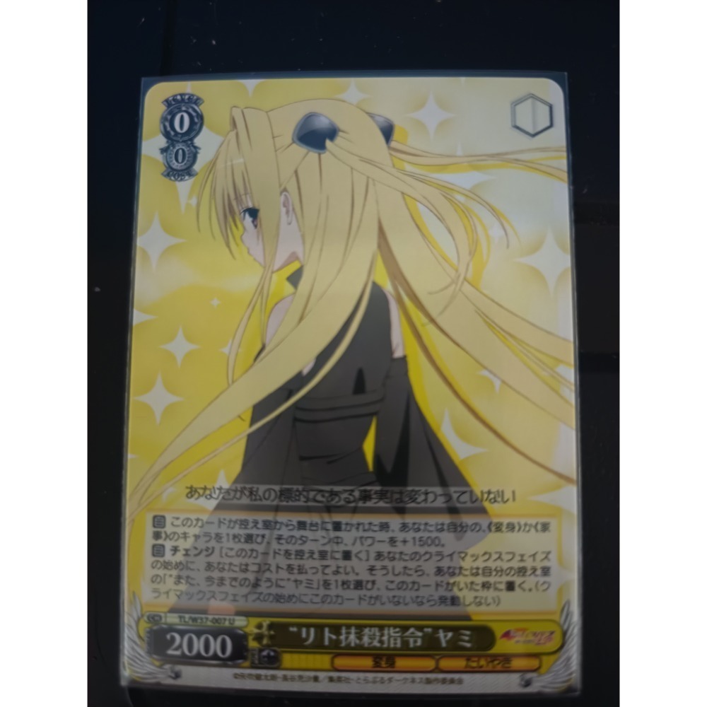 出包王女 金色暗影 美柑 小闇 收藏卡 ws-規格圖2