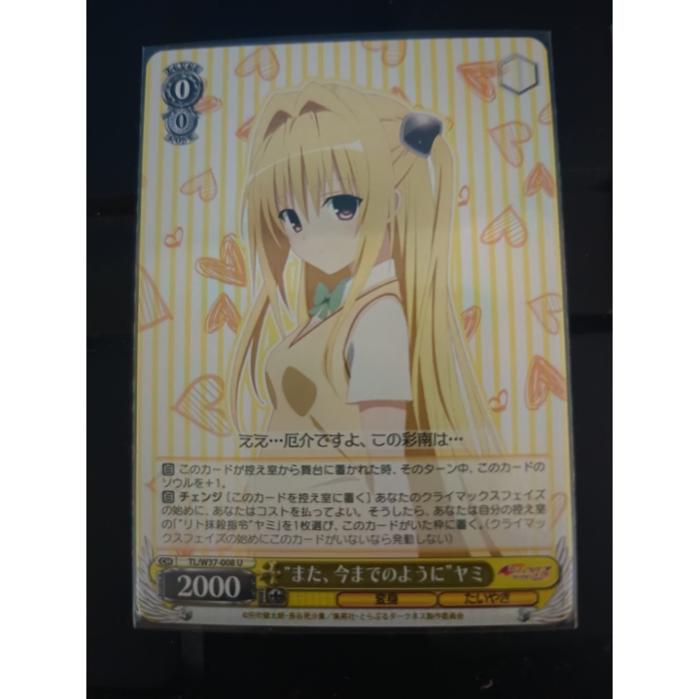 出包王女 金色暗影 美柑 小闇 收藏卡 ws-規格圖2