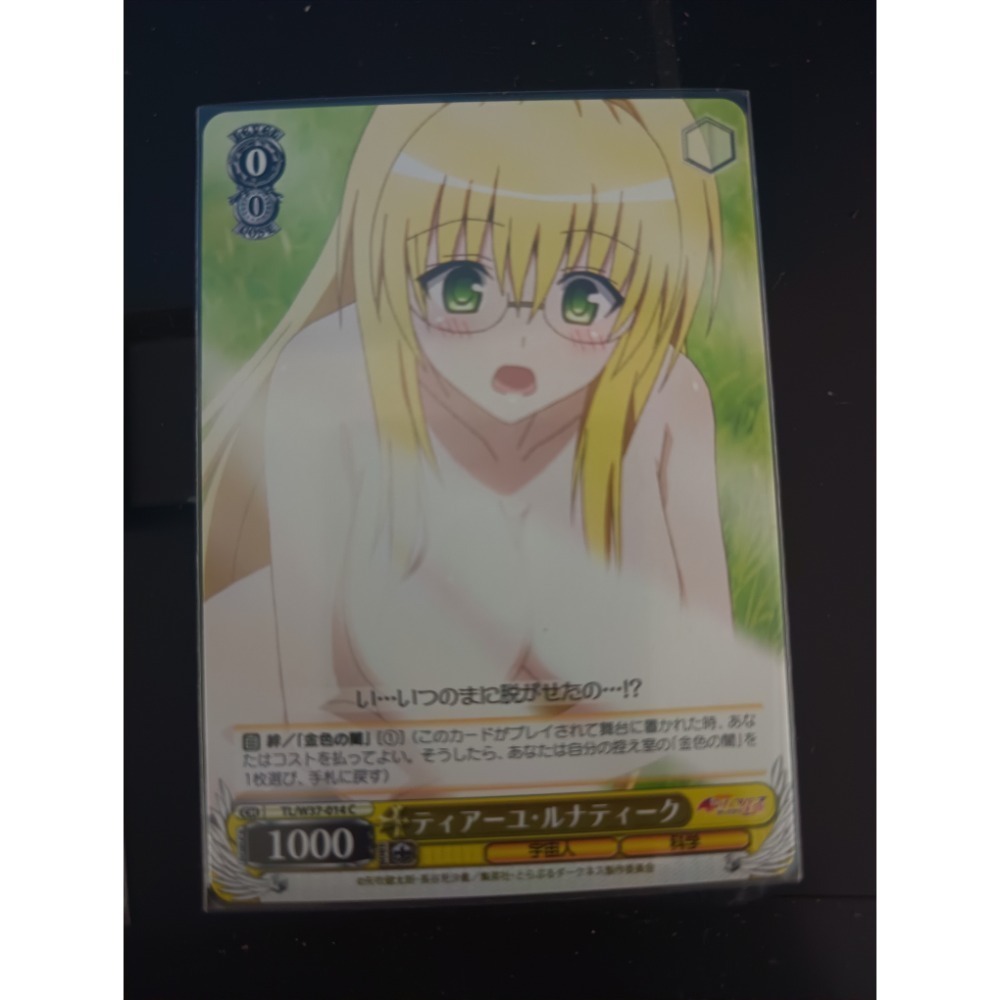 提亞 全裸（普卡）