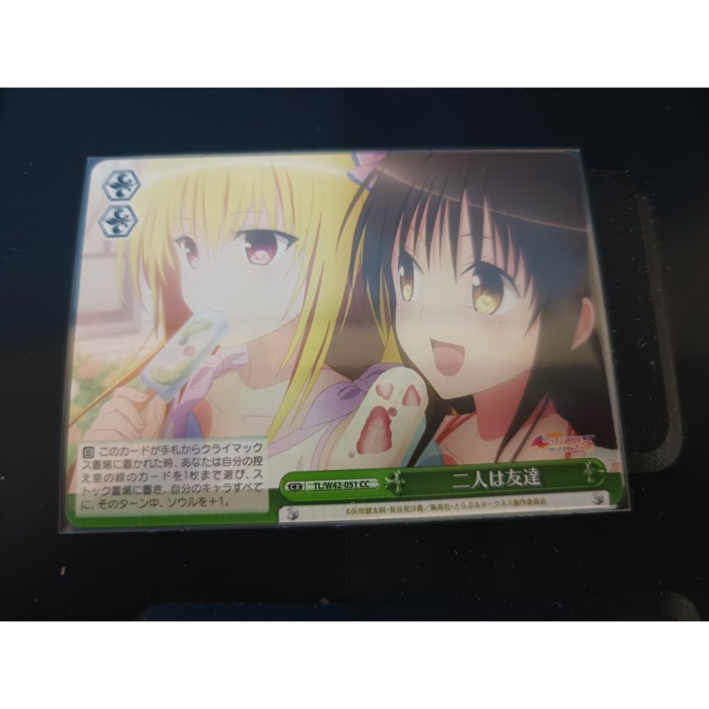 暗影 美柑 2人友情（普卡）