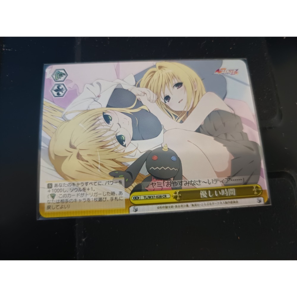 暗影 提亞 優時間（普卡）