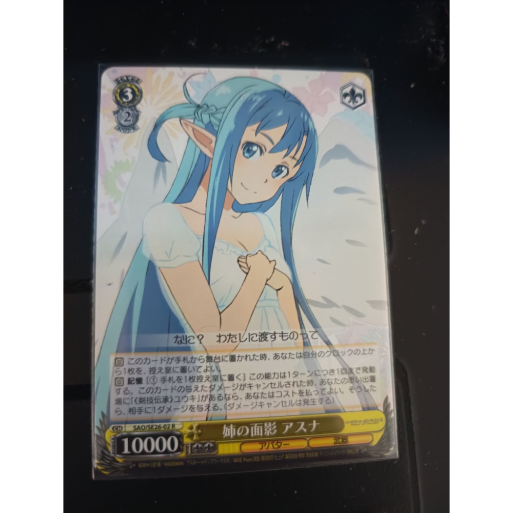 刀劍神域 亞絲娜 結城明日奈 收藏卡 ws UA-規格圖1