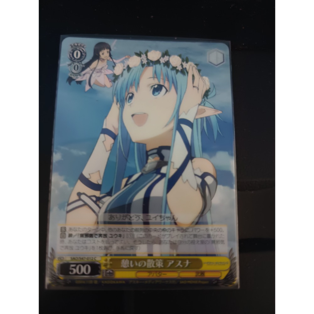 歇息散策（普卡）