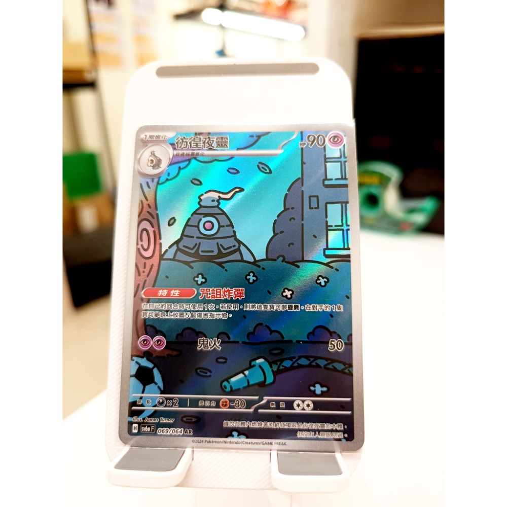 寶可夢卡牌 黑夜魔靈 徬徨夜靈 夜巡靈-規格圖1