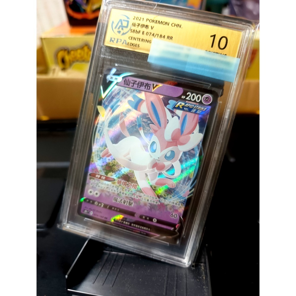 寶可夢卡牌 鑑定卡 PSA RPA 伊布系列 仙子伊布 太陽伊布-規格圖2