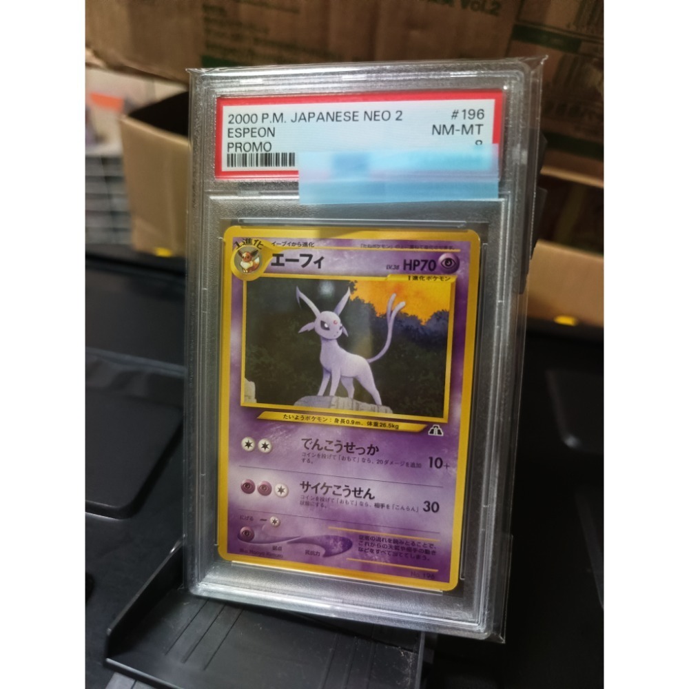 太陽 2000年老卡（PSA8）