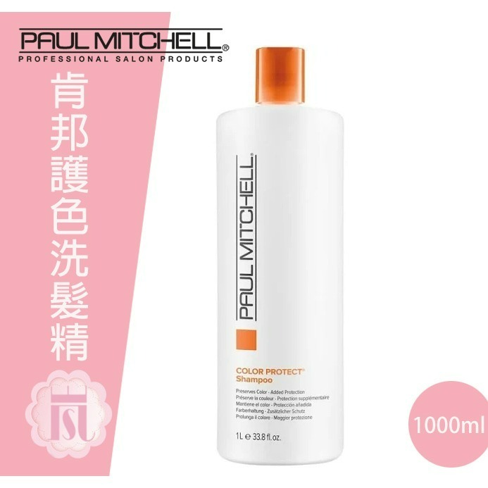 🎀嵐桂坊🏠肯邦1號/2號/莆薏/護色/乖寶寶/胡蘿蔔 洗髮精 護髮1000ml附壓頭-規格圖1