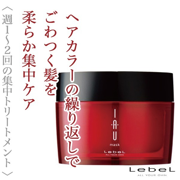 🎀嵐桂坊🏠 LEBEL IAU 深層護髮膜 紅／紫／白 170g(日本境內板現貨)-規格圖2