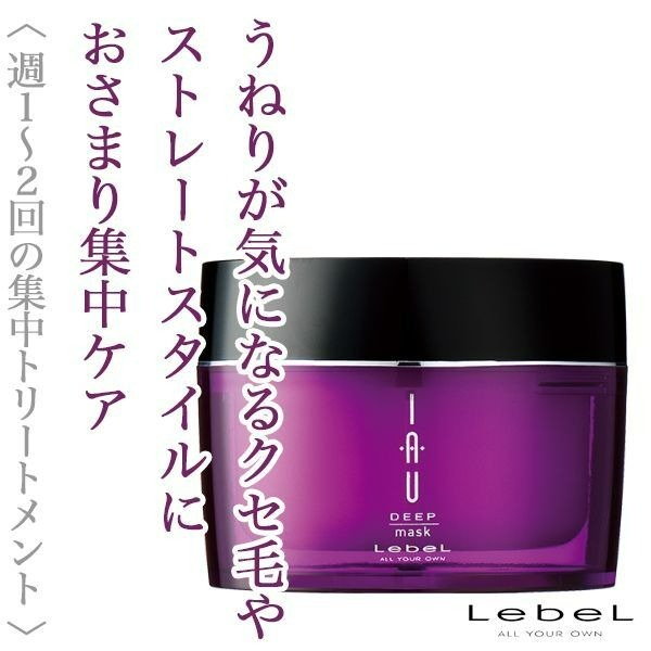 🎀嵐桂坊🏠 LEBEL IAU 深層護髮膜 紅／紫／白 170g(日本境內板現貨)-規格圖2