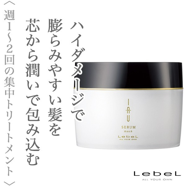 🎀嵐桂坊🏠 LEBEL IAU 深層護髮膜 紅／紫／白 170g(日本境內板現貨)-規格圖2