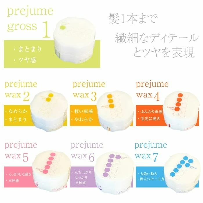 🎀嵐桂坊🏠Milbon風潮造型 6 號髮腊 / 風潮造型 7 號髮腊90g-細節圖6