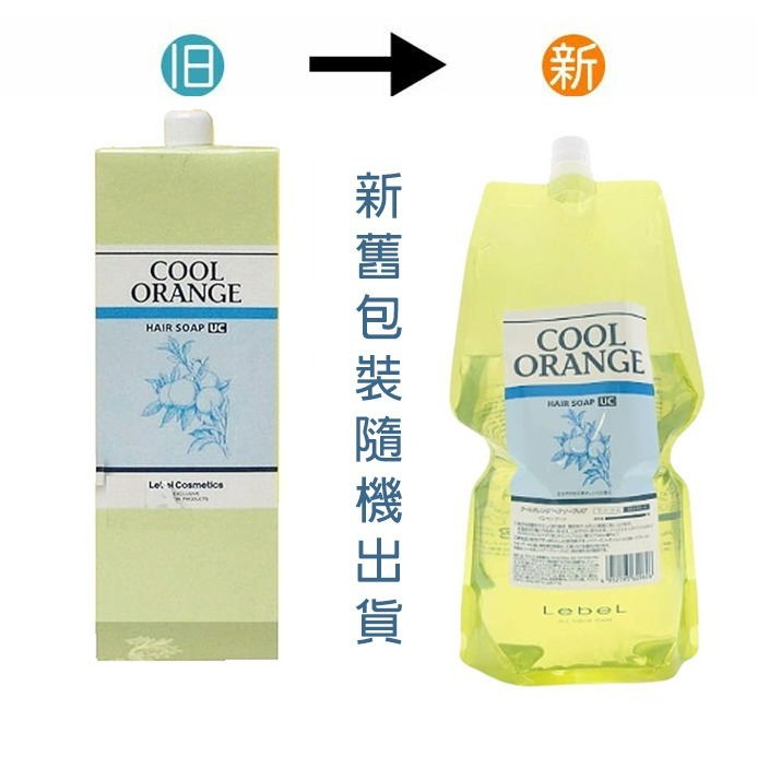 🎀嵐桂坊🏠肯邦 LebeL 冷橘 ( 超爽型/酷涼型/洗髮精/護髮素 ) 600ml /1600ml-細節圖2