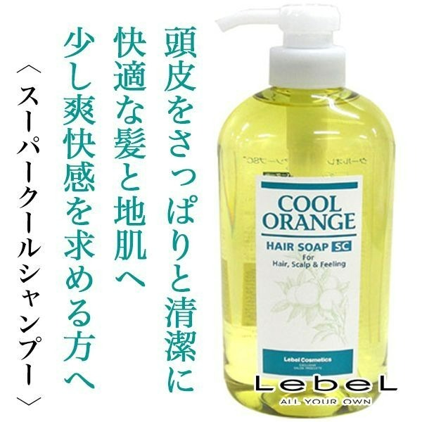 🎀嵐桂坊🏠肯邦 LebeL 冷橘 ( 超爽型/酷涼型/洗髮精/護髮素 ) 600ml /1600ml-規格圖2