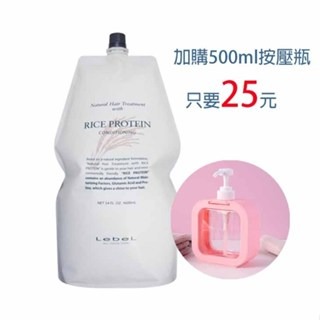 1600ml加購補充瓶(粉色)