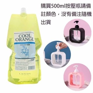 🎀嵐桂坊🏠肯邦 LebeL 冷橘洗髮精 (一般型/ 超爽型/酷涼型 ) 600ml /1600ml-細節圖3