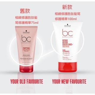 🎀嵐桂坊🏠施華蔻 新極緻修護胜肽髮尾修護精華100ml-細節圖2
