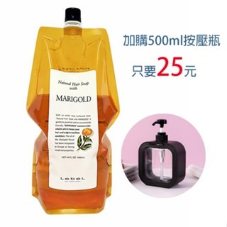 🎀嵐桂坊🏠肯邦 金盞花洗髮精 1600ml-規格圖1