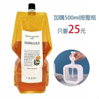 🎀嵐桂坊🏠肯邦 金盞花洗髮精 1600ml-規格圖1