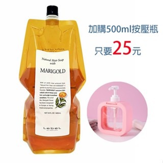 🎀嵐桂坊🏠肯邦 金盞花洗髮精 1600ml-規格圖1
