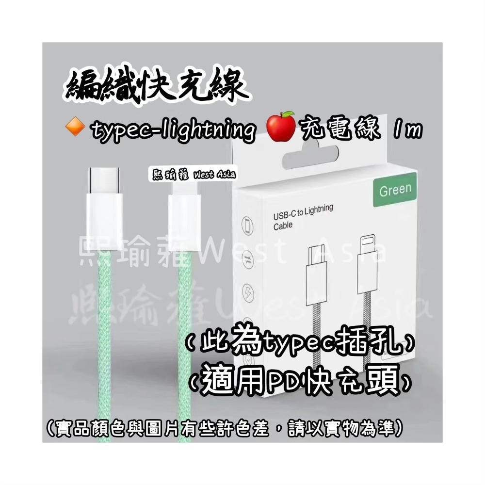 編織-馬卡龍色-PD快充線 Lightning 充電線 快衝線 傳輸線-細節圖2