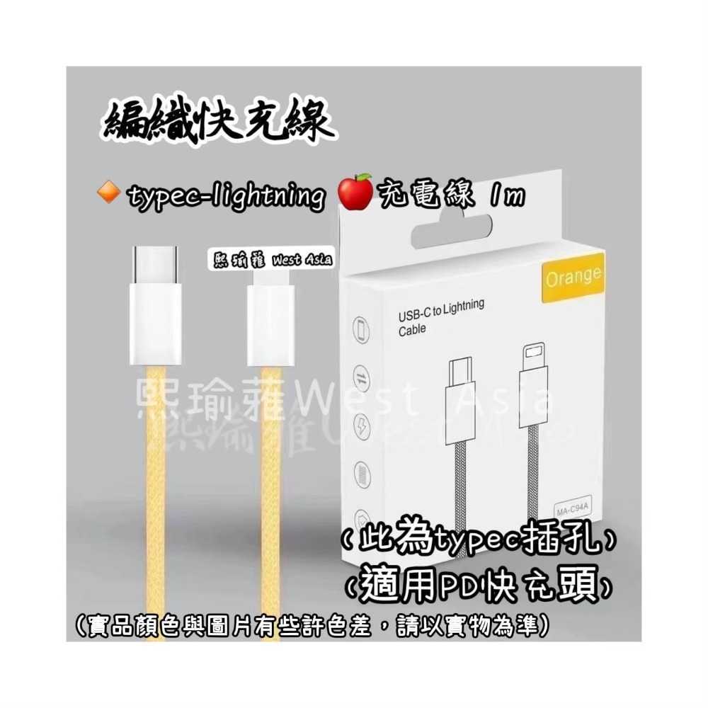編織-馬卡龍色-PD快充線 Lightning 充電線 快衝線 傳輸線-細節圖3