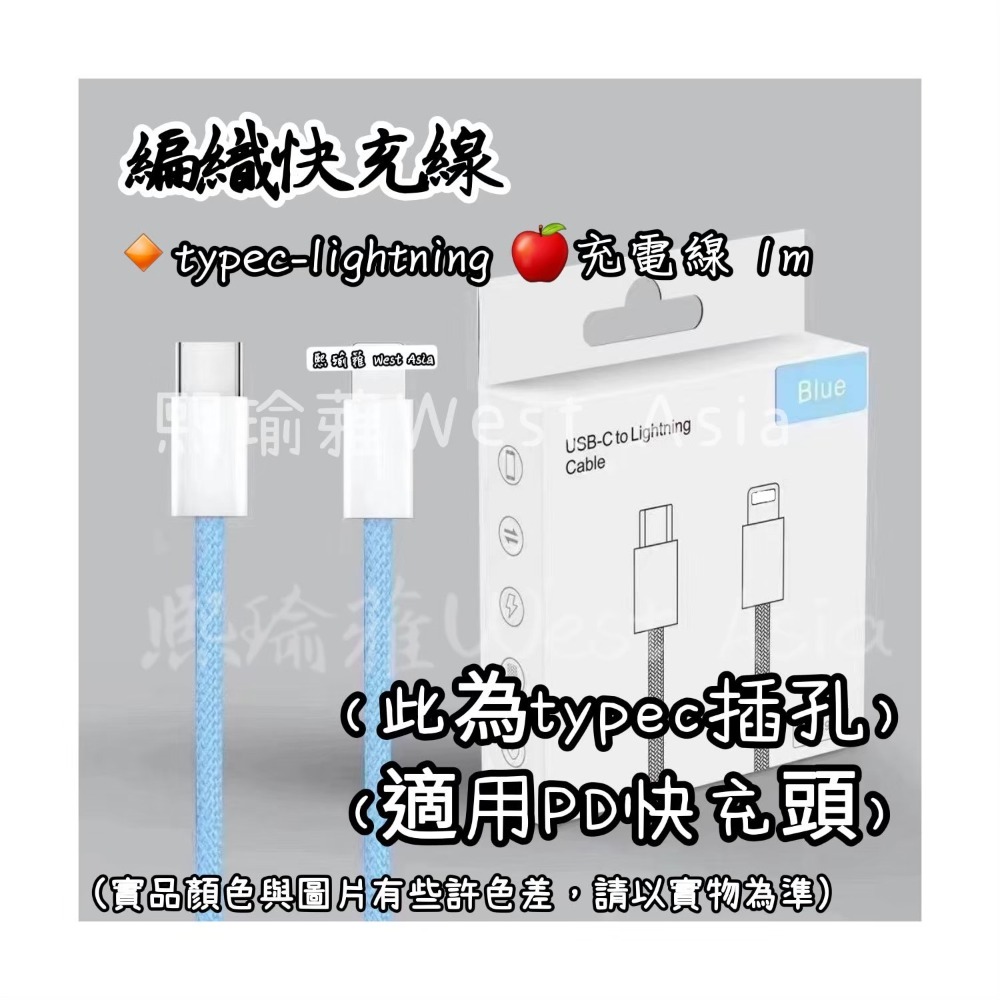 編織-馬卡龍色-PD快充線 Lightning 充電線 快衝線 傳輸線-細節圖5