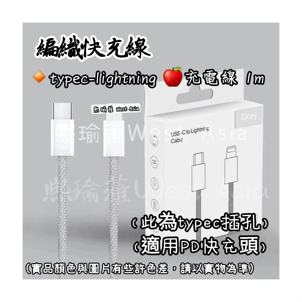 編織-馬卡龍色-PD快充線 Lightning 充電線 快衝線 傳輸線-細節圖6