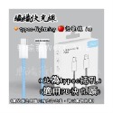 編織-馬卡龍色-PD快充線 Lightning 充電線 快衝線 傳輸線-規格圖6