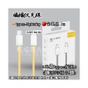 編織-馬卡龍色-PD快充線 Lightning 充電線 快衝線 傳輸線-規格圖6