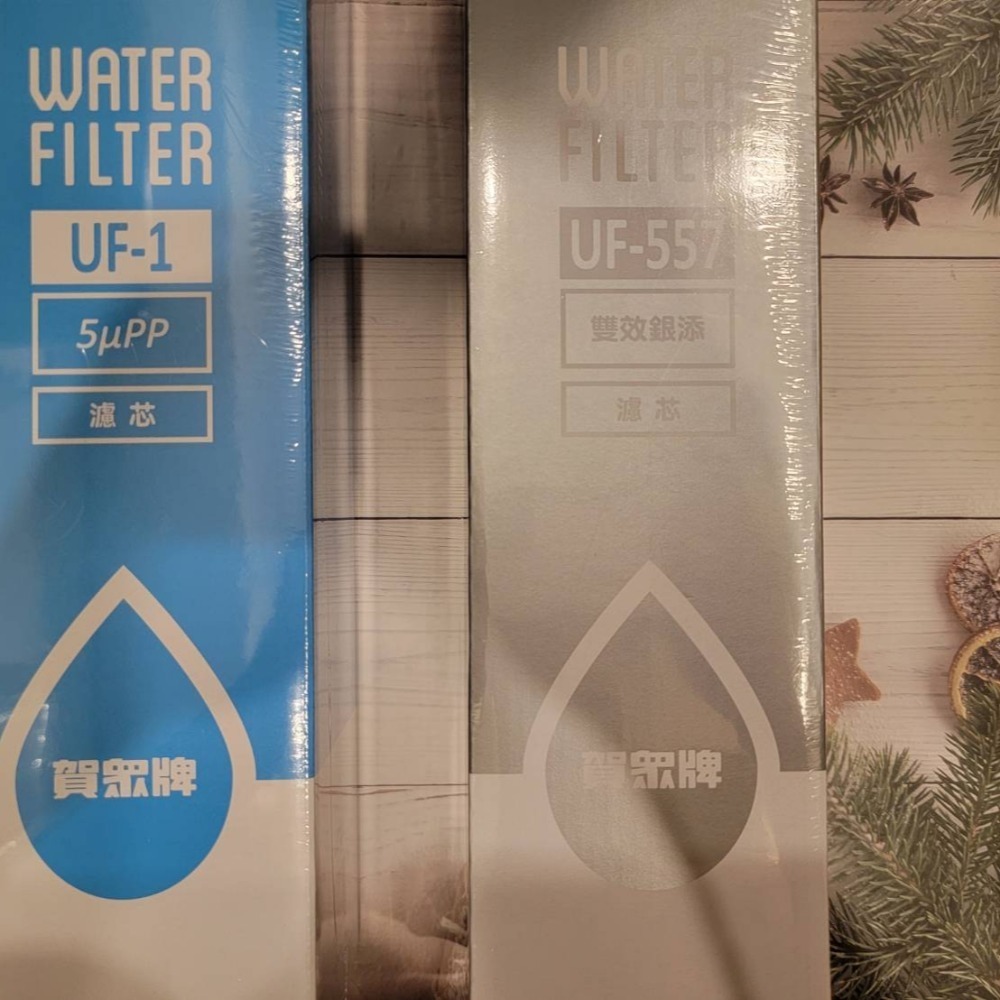 賀眾牌 UF-1+UF-557-細節圖2