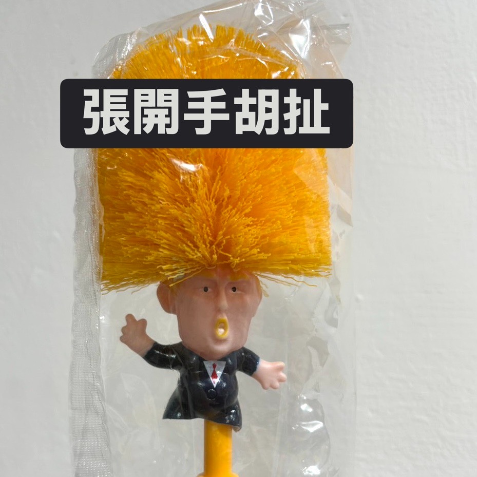 現貨免等 趣味KUSO馬桶刷 惡搞造型 川普馬桶刷 讓馬桶再次偉大! 現貨 Trump brush 下單就送無痕掛勾-細節圖3