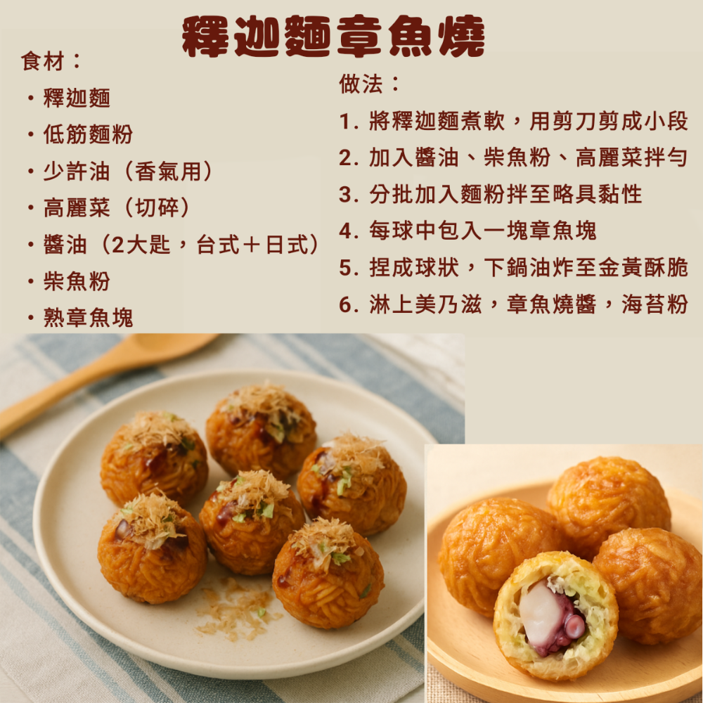 釋迦麵條｜80年老廠手工製麵 Q彈耐煮不糊爛-細節圖3