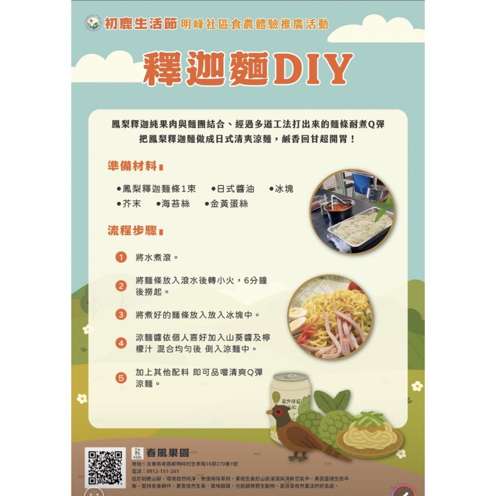 釋迦麵條｜80年老廠手工製麵 Q彈耐煮不糊爛-細節圖4