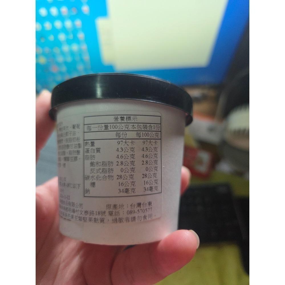 鳳梨釋迦冰淇淋-細節圖3