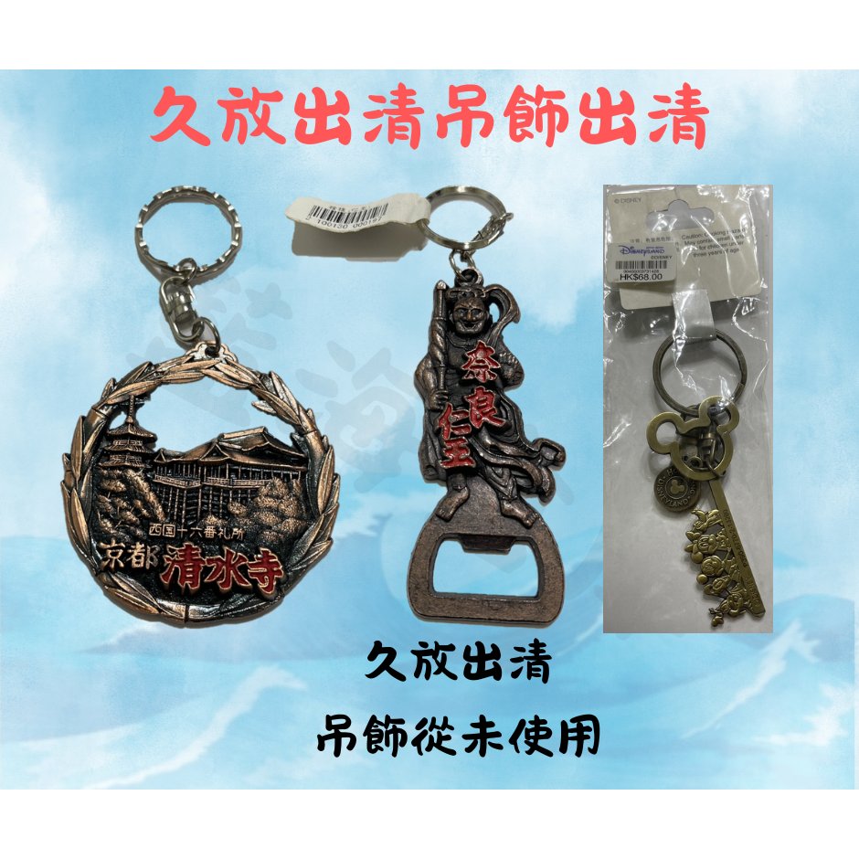 日本迪士尼指甲剪 / 開瓶器禮盒鑰匙圈 日本吊飾  紀念品[久放出清 商品如圖]-細節圖3
