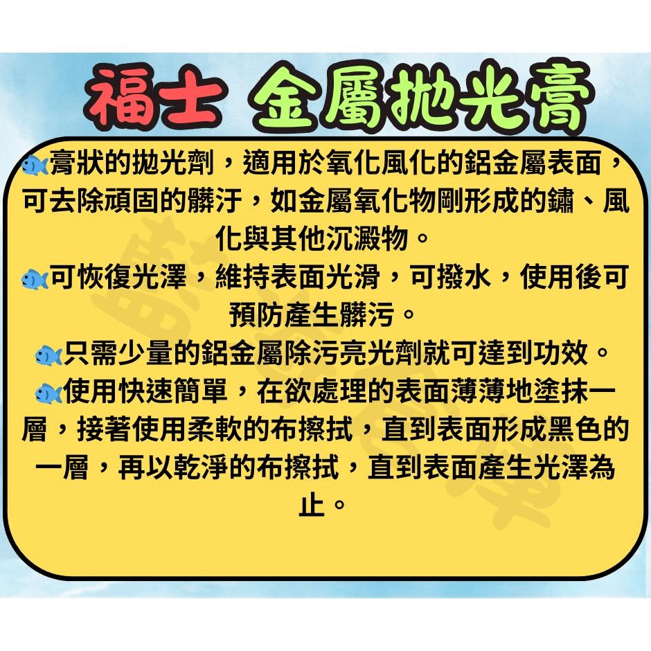 WURTH 福士 金屬拋光膏 75ml 電鍍拋光膏 金屬亮光膏 白鐵膏 除鏽膏 電鍍膏 拋光膏 鍍鉻 飾條 金屬氧化-細節圖3