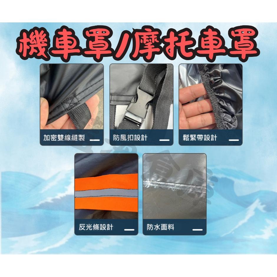 摩托車罩 機車罩 加厚 210T 遮陽 防曬 遮雨 防晒機車罩 遮雨機車罩 滌塔夫布料-細節圖2