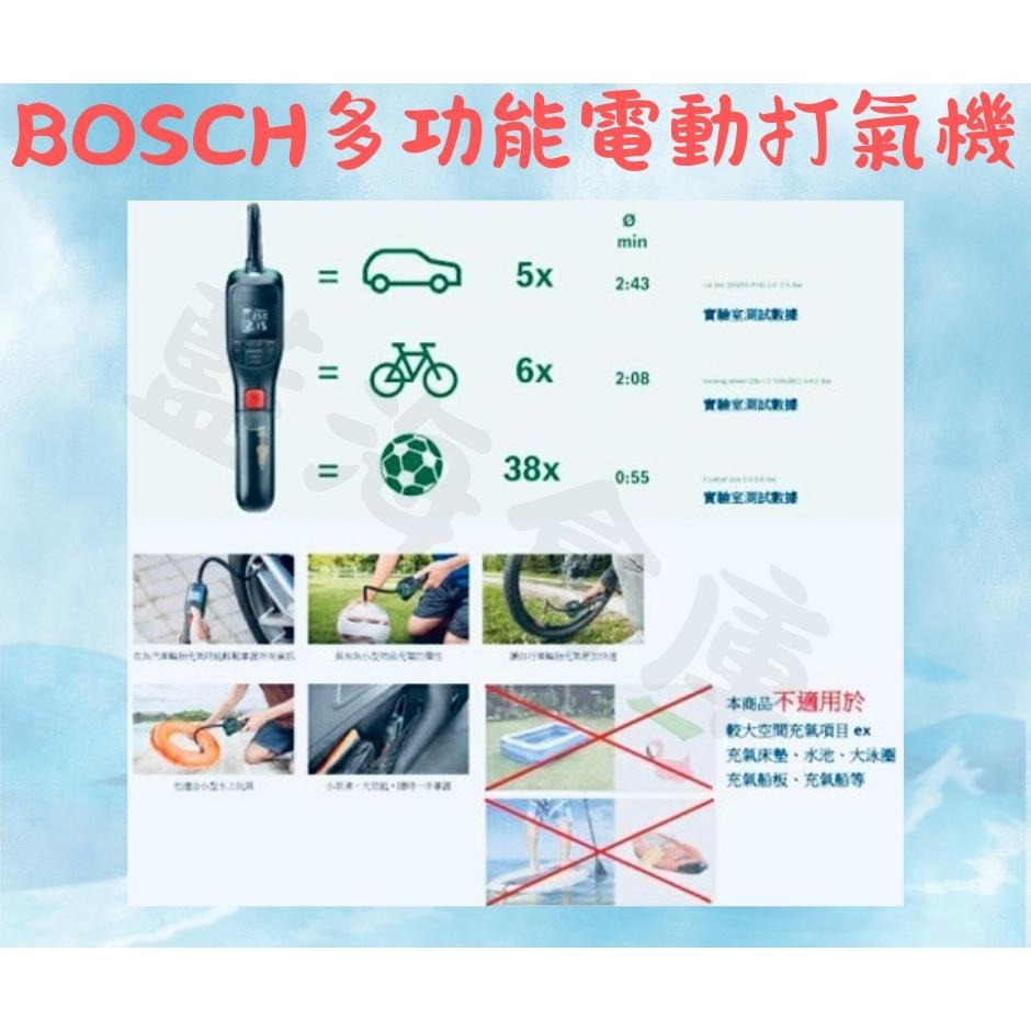 BOSCH 多功能電動打氣機 EasyPump 3.6V  打氣機 {抽到獎 久放未使用出清}-細節圖3