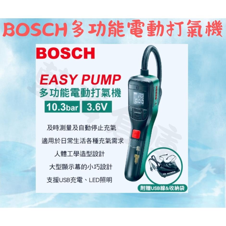 BOSCH 多功能電動打氣機 EasyPump 3.6V  打氣機 {抽到獎 久放未使用出清}-細節圖4
