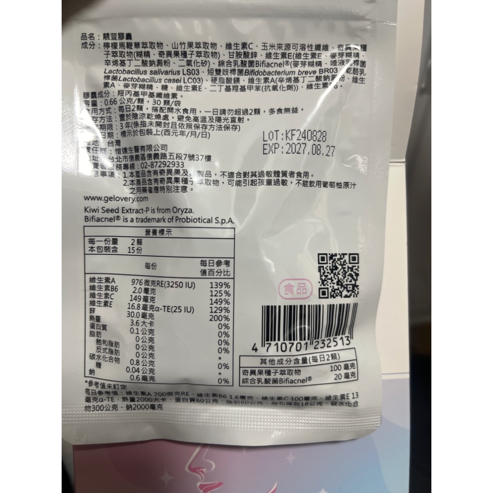 靚荳膠囊-細節圖2
