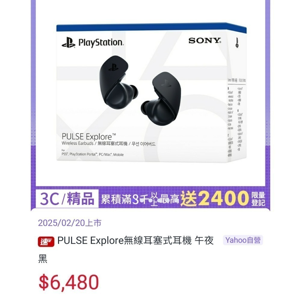 PS5  Portal 遙控遊玩機 午夜黑+PULSE Explore 無線耳塞式耳機午夜黑 全新未拆 台灣公司貨 保固-細節圖3