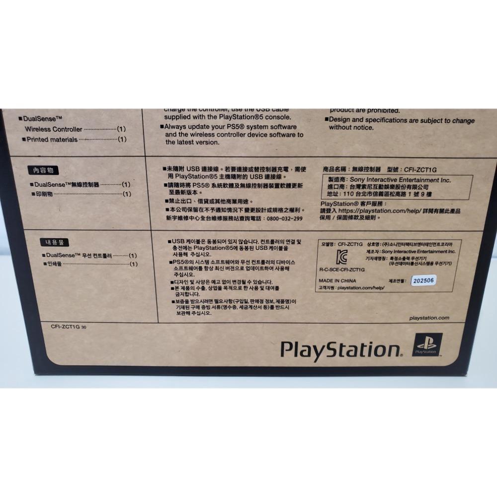 PS5 30週年限量版 手把 DualSense 無線控制器 台灣公司貨 全新未拆 保固一年-細節圖6
