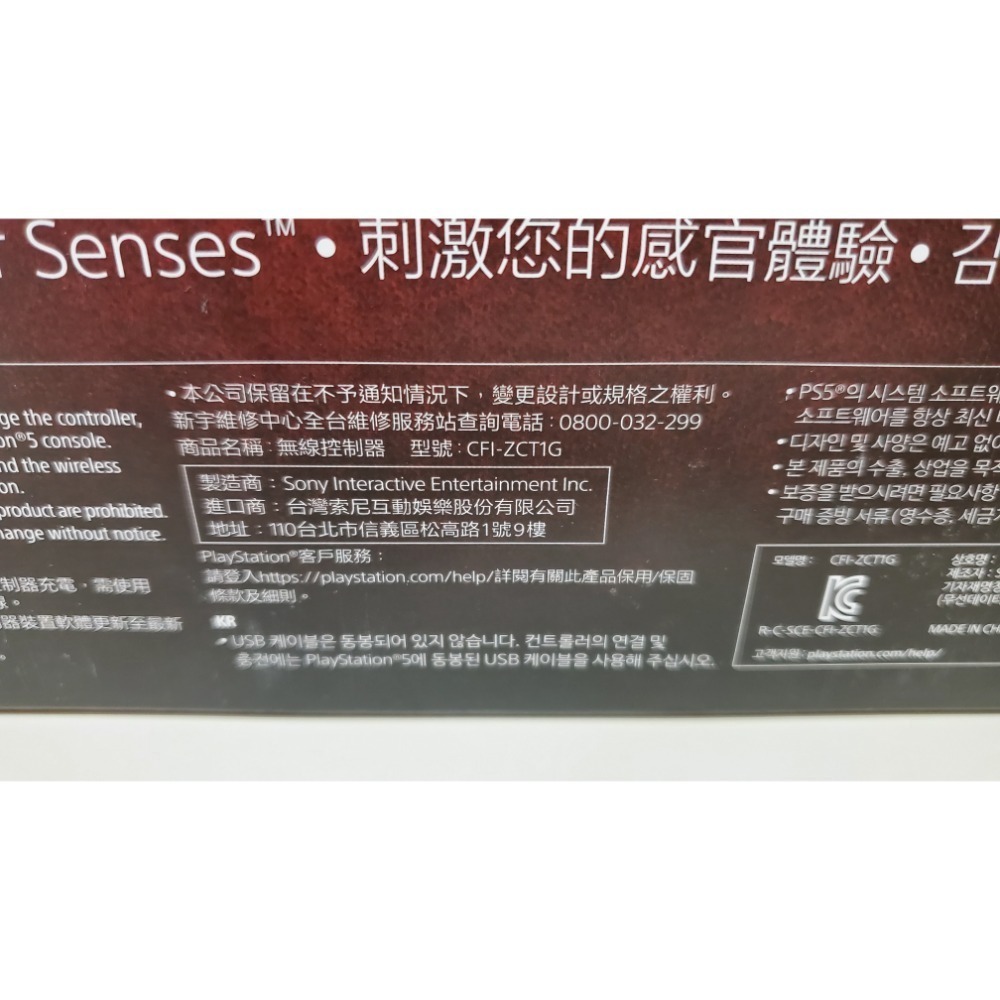 PS5 魔物獵人 荒野 手把 限量版 DualSense 無線控制器 台灣公司貨 全新未拆 保固一年-細節圖4