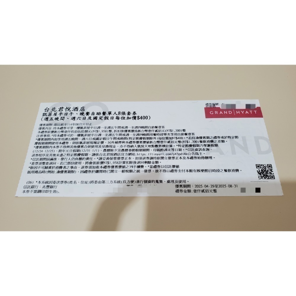 台北君悅酒店 凱菲屋平日午、晚餐自助餐單人券 聚餐 餐卷 期限至114年8月31日-細節圖2