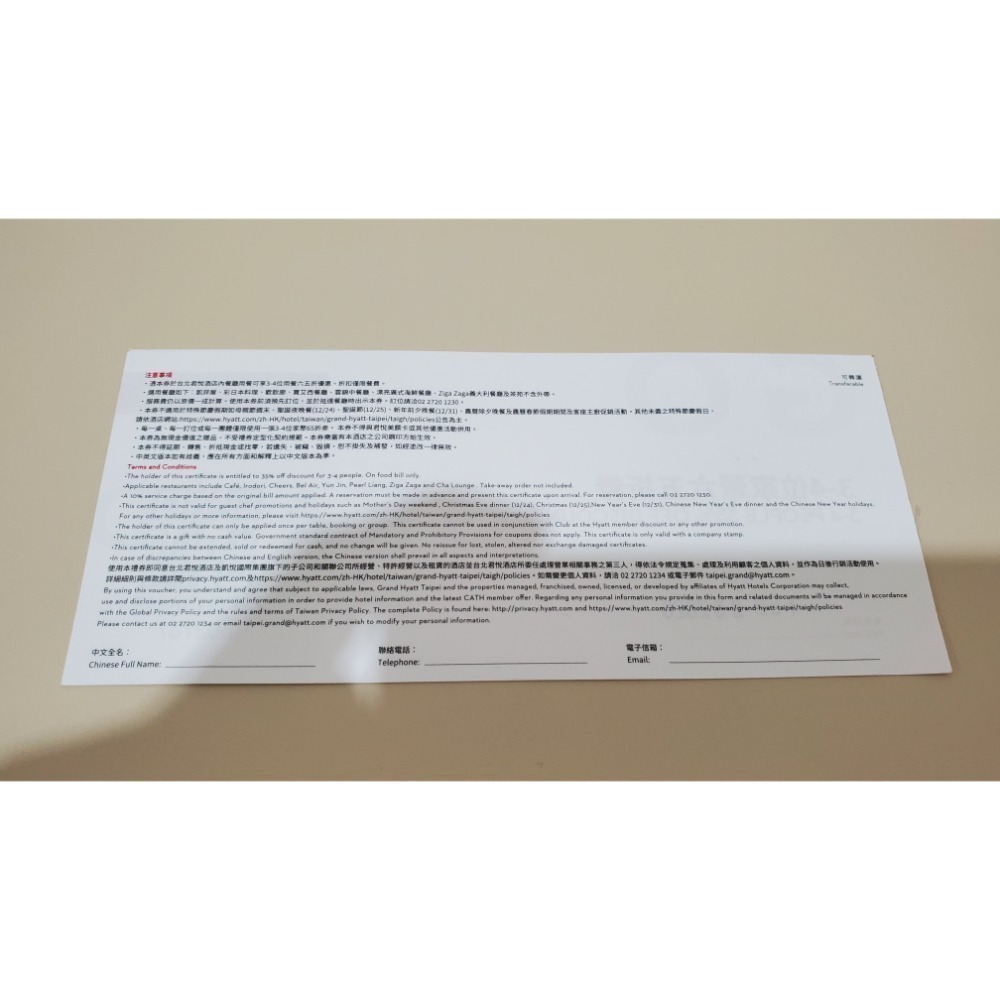 台北君悅酒店 3-4位家聚六五折券 聚餐 餐卷-細節圖2