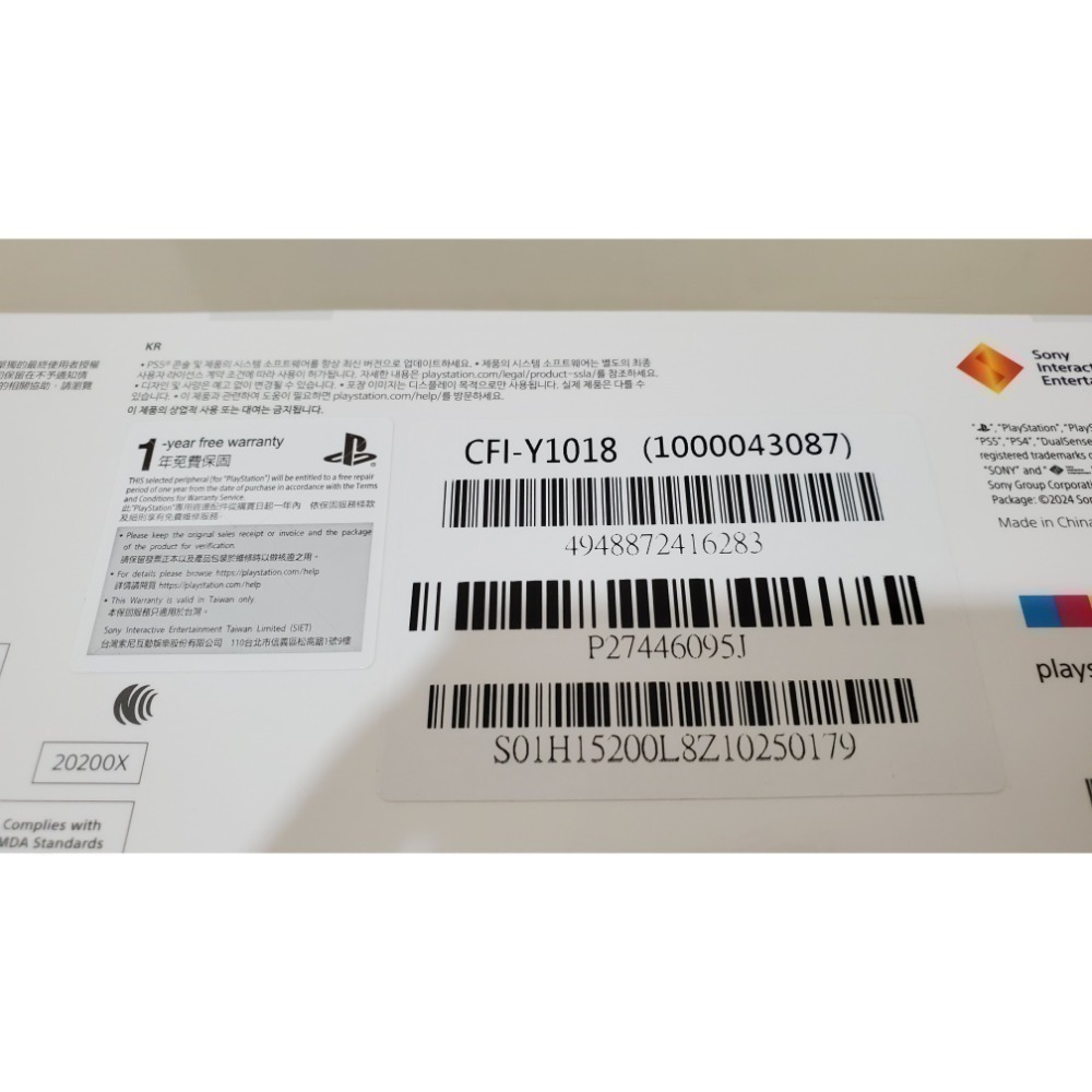 PlayStation Portal 搖控遊玩機 白色 全新未拆現貨 台灣公司貨 保固一年-細節圖3