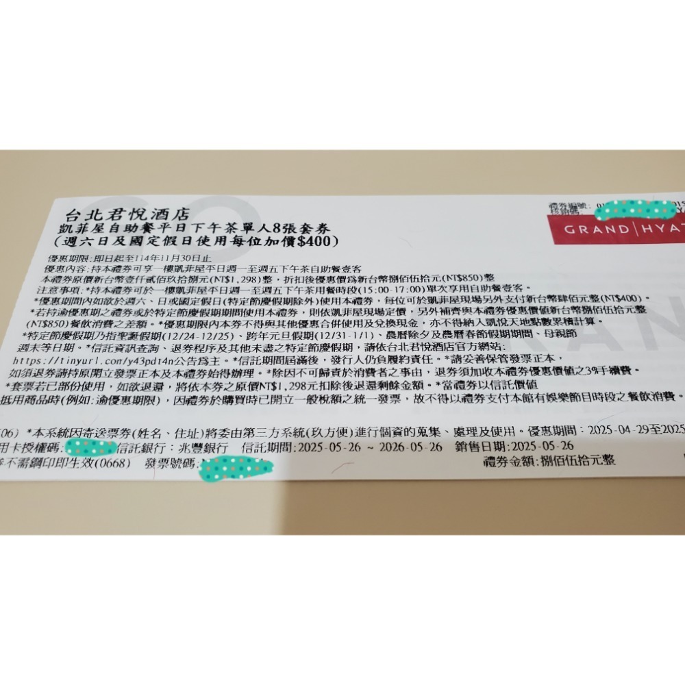 台北君悅酒店 凱菲屋 平日下午茶單人券 期限至114年11月30日-細節圖2