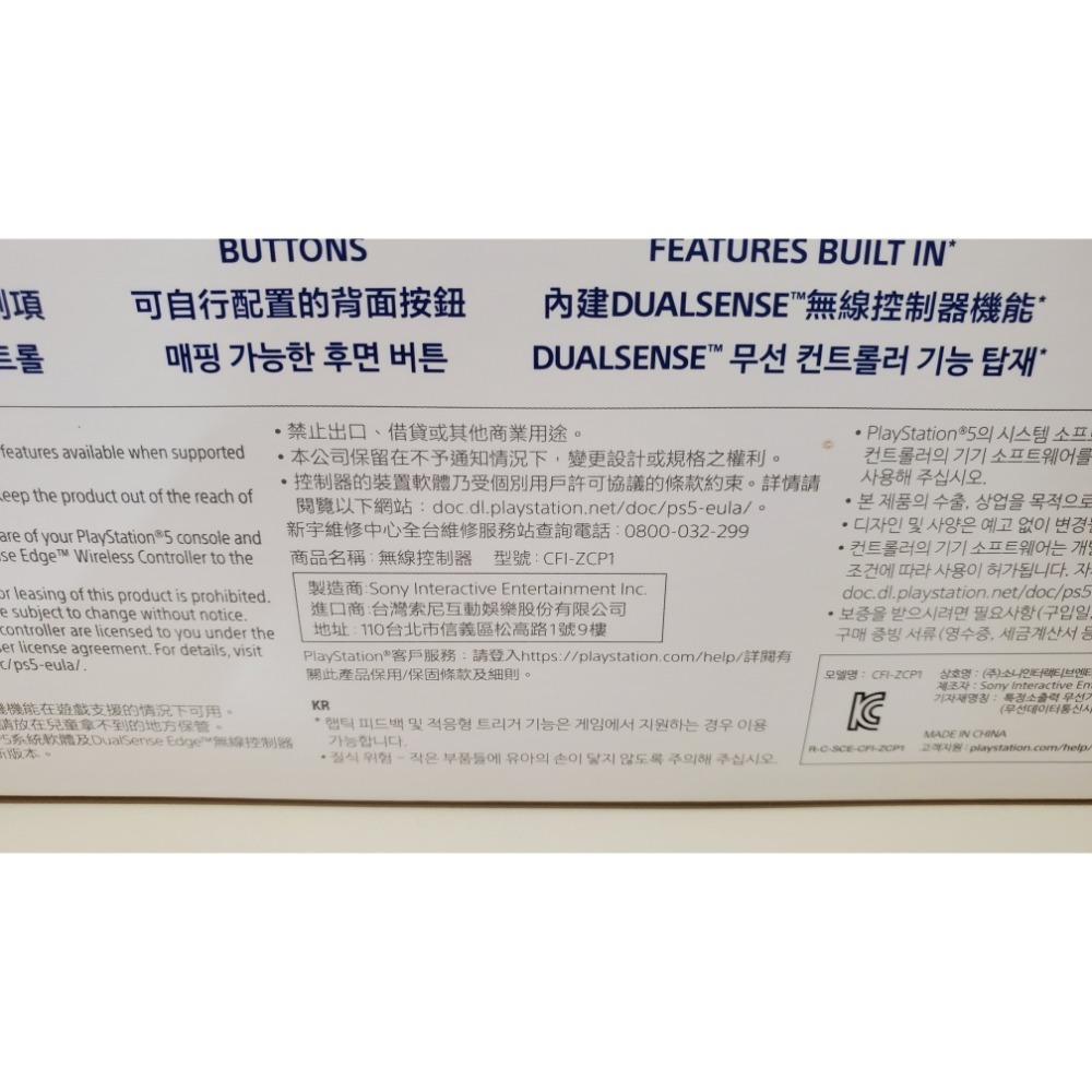 PS5 DualSense Edge 無線控制器 午夜黑 菁英手把 全新未拆 台灣公司貨 保固一年-細節圖4