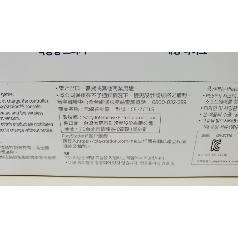 PS5 DualSense 無線控制器 午夜黑 手把 全新未拆 台灣公司貨 保固一年-細節圖5