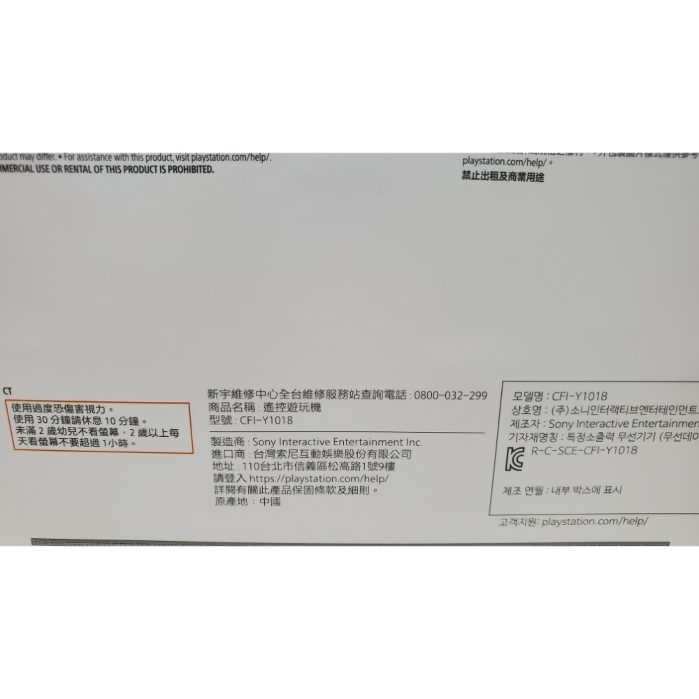 PlayStation Portal 搖控遊玩機 午夜黑 全新未拆現貨 台灣公司貨 保固一年-細節圖4